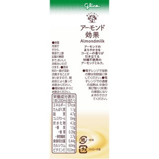 アーモンド効果 アーモンドミルクラテ 砂糖不使用 200ml 展開図